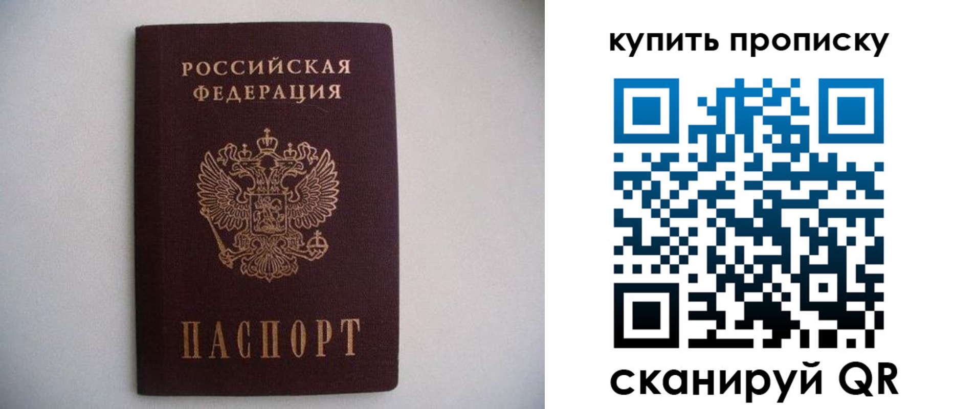прописка ребенка в Карабаше