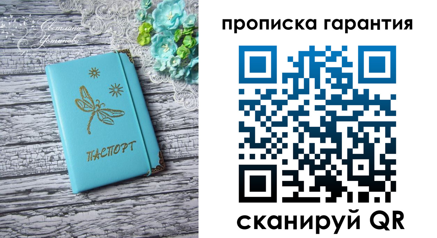 временная регистрация недорого в Карабаше