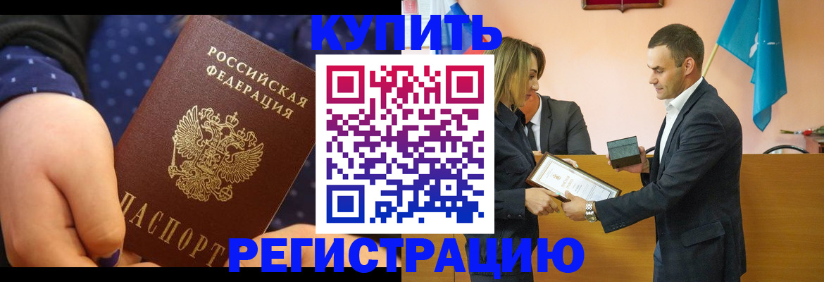 прописка 2025 в Карабаше