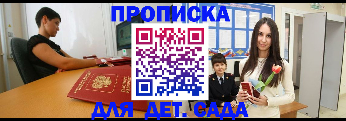 временная регистрация адрес в Карабаше