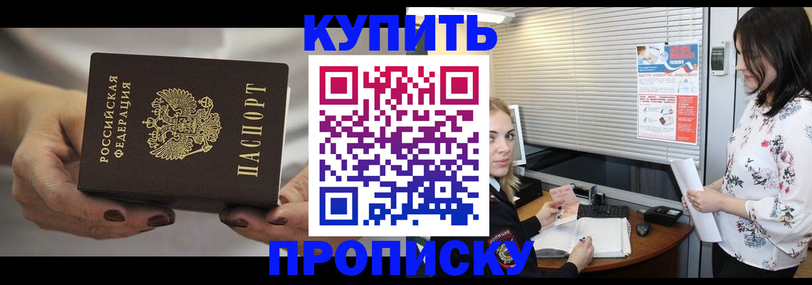 временная регистрация для школы в Карабаше