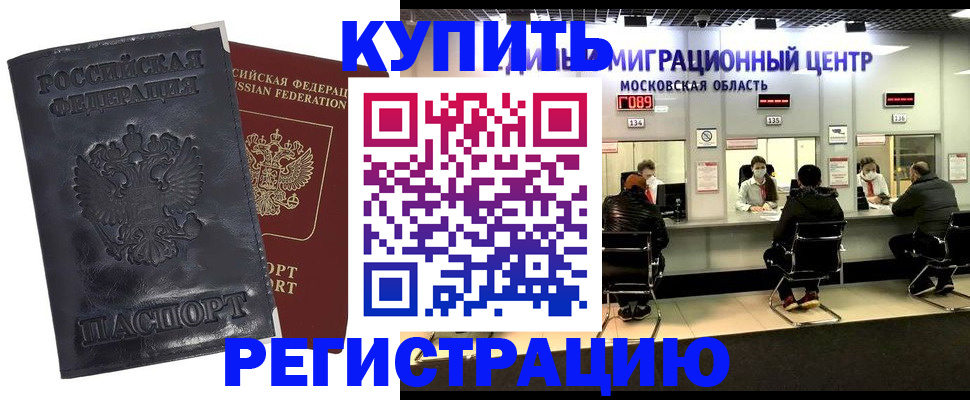 прописка иностранных граждан в Карабаше