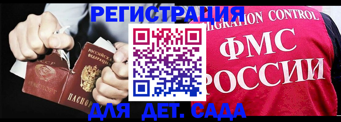 прописка регистрация в Карабаше