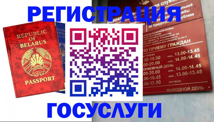 временная регистрация гарантия в Карабаше