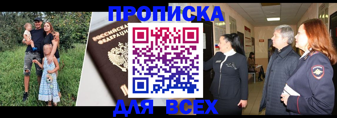 прописка штамп в Карабаше