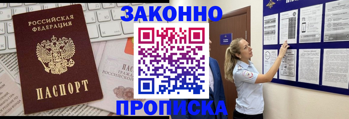 миграционный учет в Карабаше