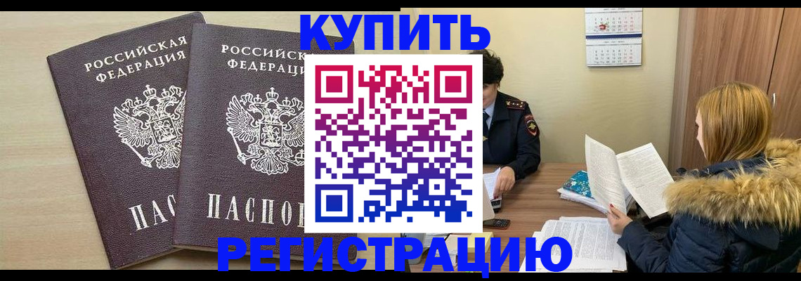 прописка для кредита в Карабаше