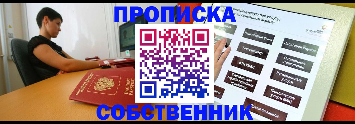 прописка для кредита в Карабаше