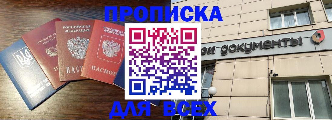 миграционный учет в Карабаше