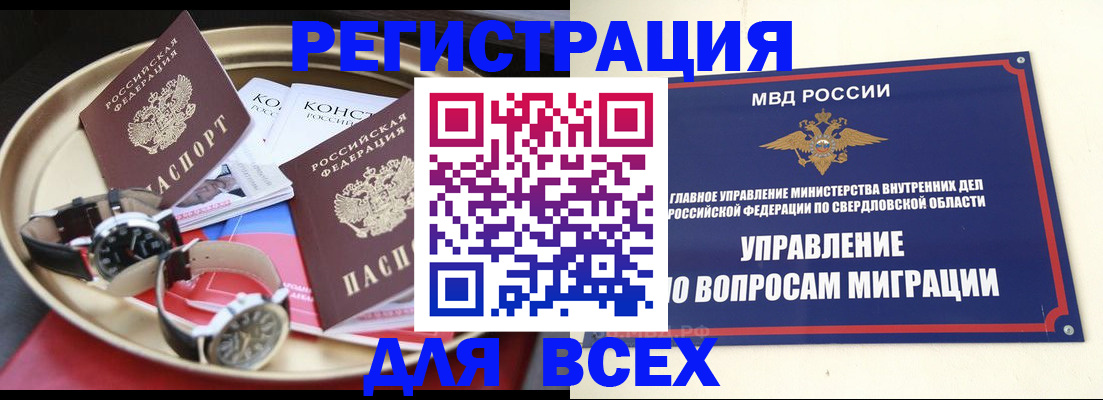 прописка в квартире в Карабаше