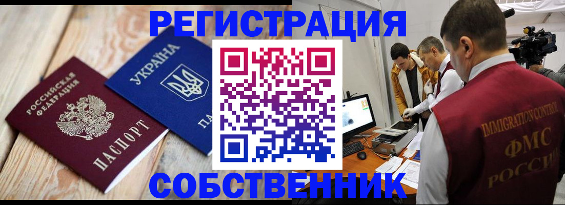 временная регистрация купить в Карабаше