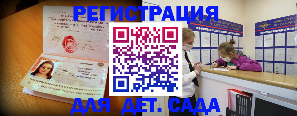 временная регистрация в Карабаше